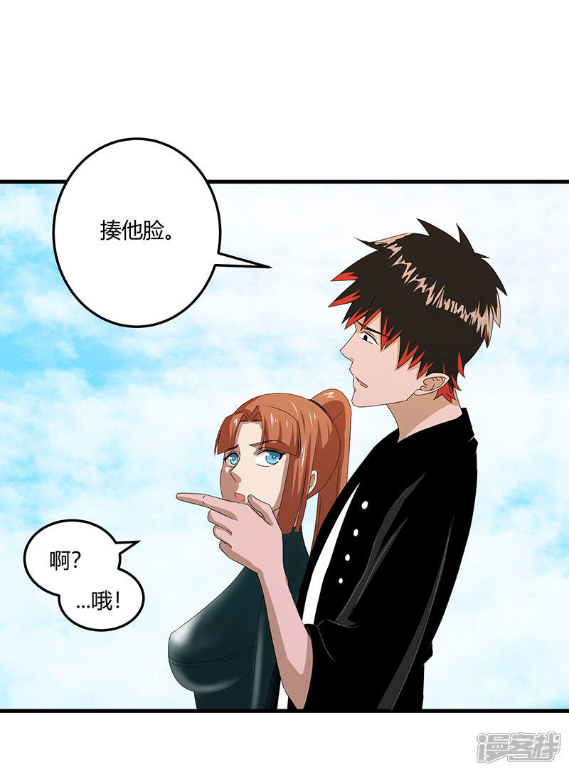 《桃运高手》第2季第66话 后山的奇葩们 第28页