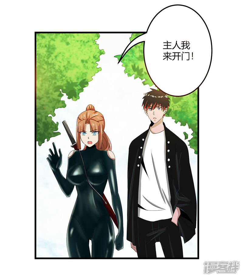 《桃运高手》第2季第66话 后山的奇葩们 第7页