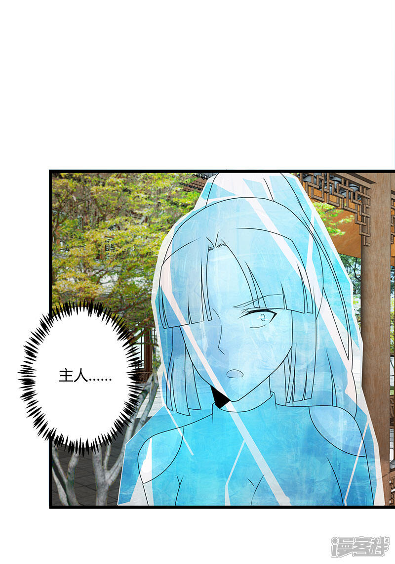 《桃运高手》第2季第68话 卑鄙的手段 第21页
