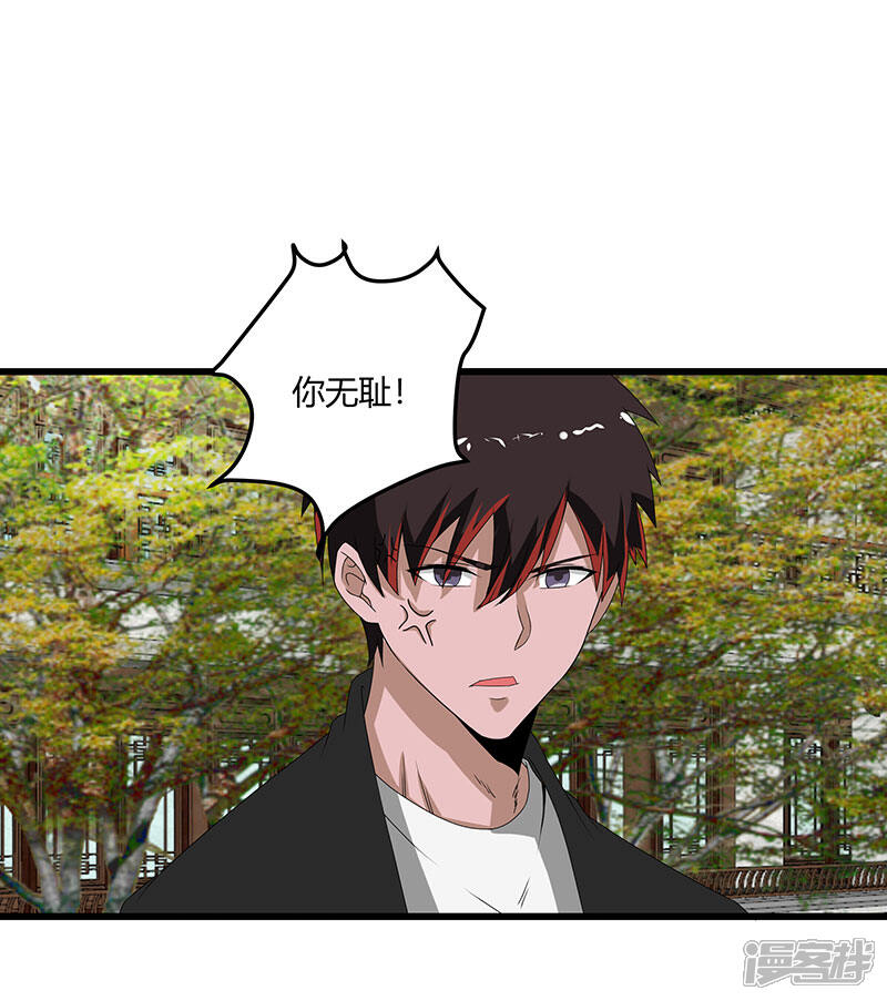 《桃运高手》第2季第68话 卑鄙的手段 第36页