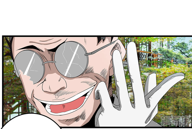 《桃运高手》第2季第68话 卑鄙的手段 第37页