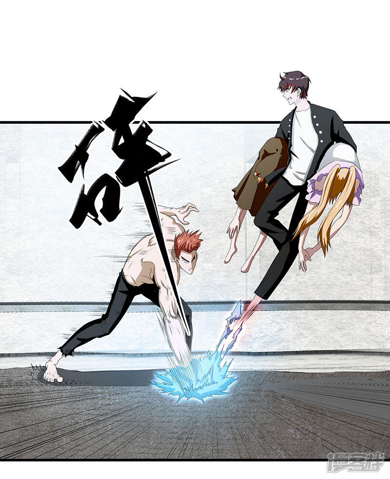 《桃运高手》第2季第68话 卑鄙的手段 第5页