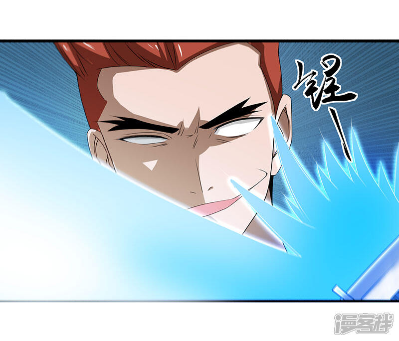 《桃运高手》第2季第68话 卑鄙的手段 第9页