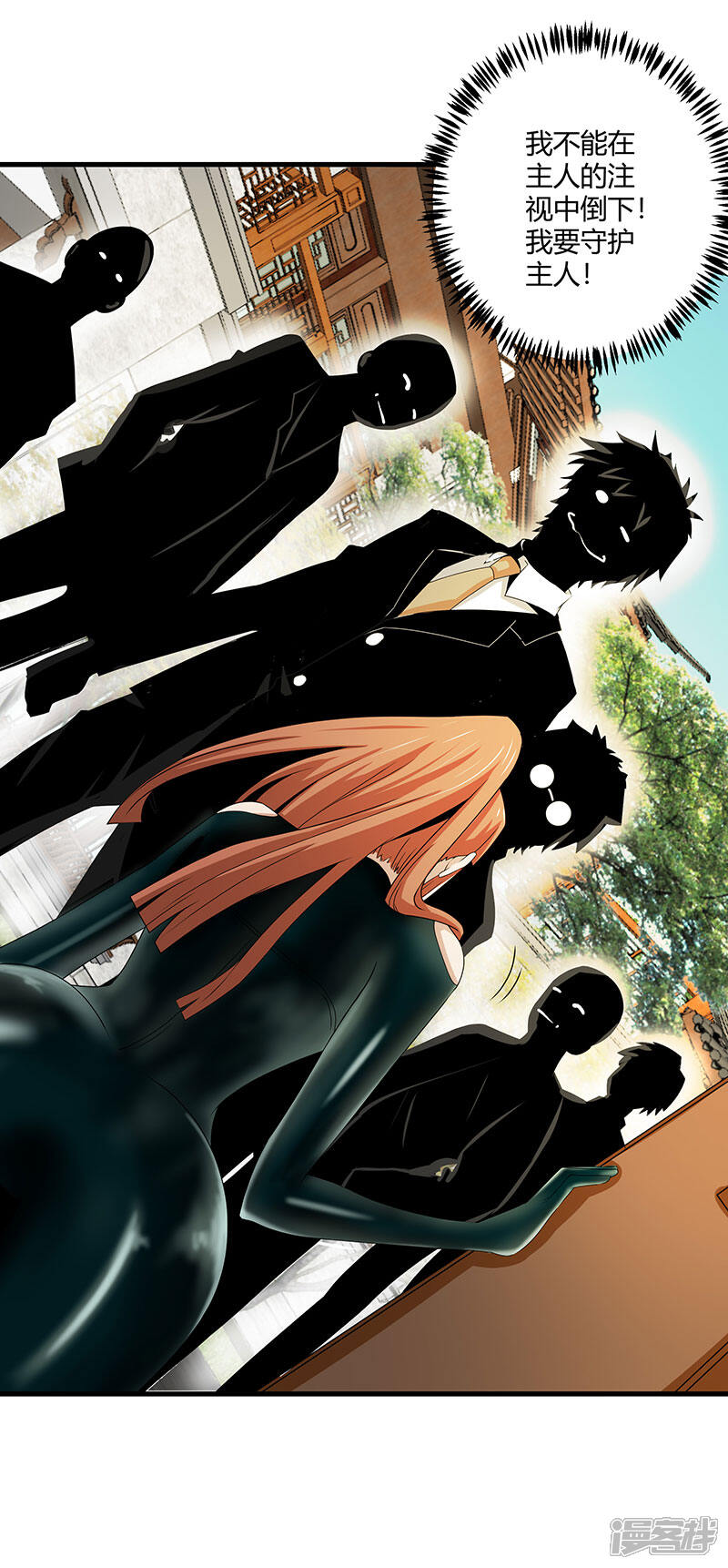《桃运高手》第2季第67话 横扫千军 第13页