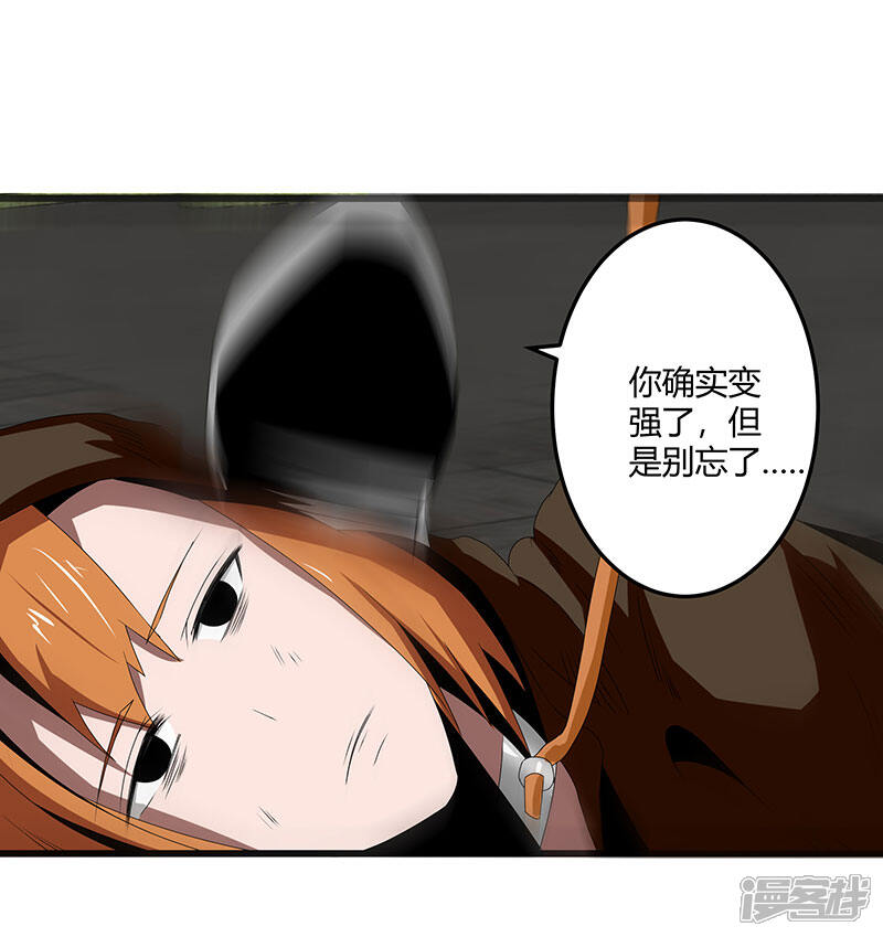 《桃运高手》第2季第67话 横扫千军 第17页
