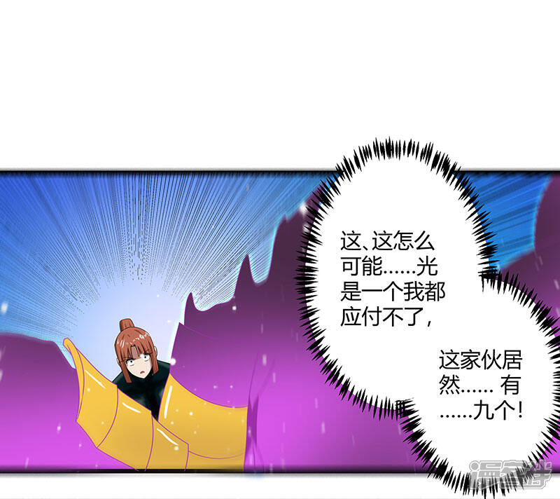 《桃运高手》第2季第67话 横扫千军 第19页