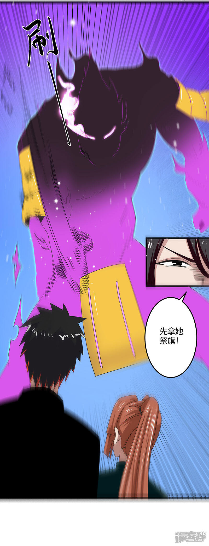 《桃运高手》第2季第67话 横扫千军 第20页