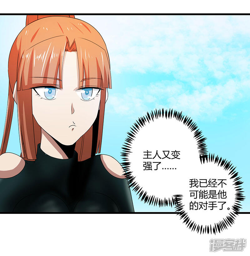 《桃运高手》第2季第67话 横扫千军 第24页