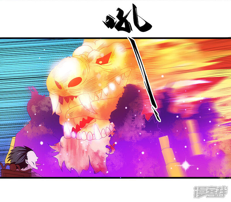 《桃运高手》第2季第67话 横扫千军 第29页