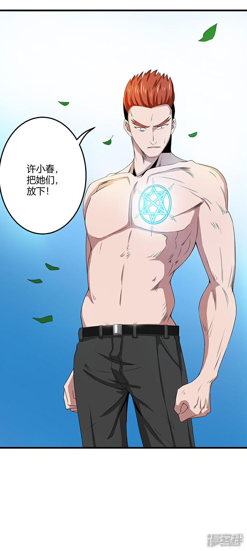《桃运高手》第2季第67话 横扫千军 第33页