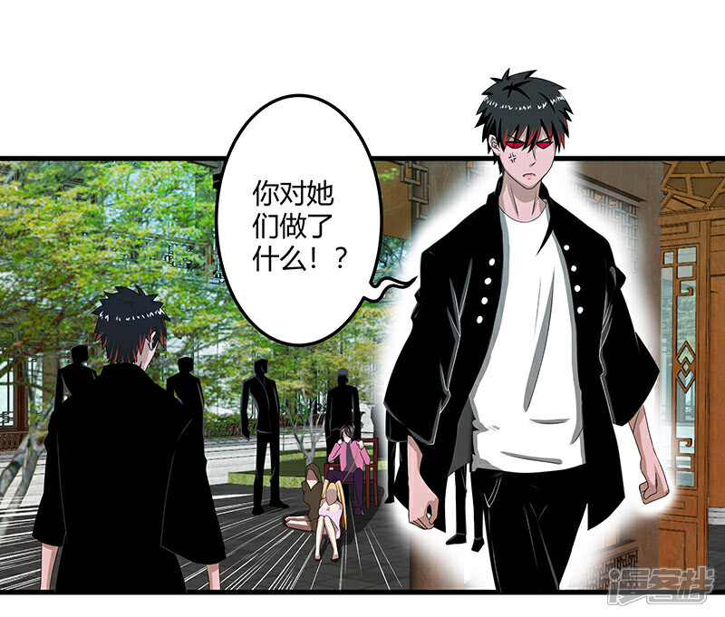 《桃运高手》第2季第67话 横扫千军 第3页