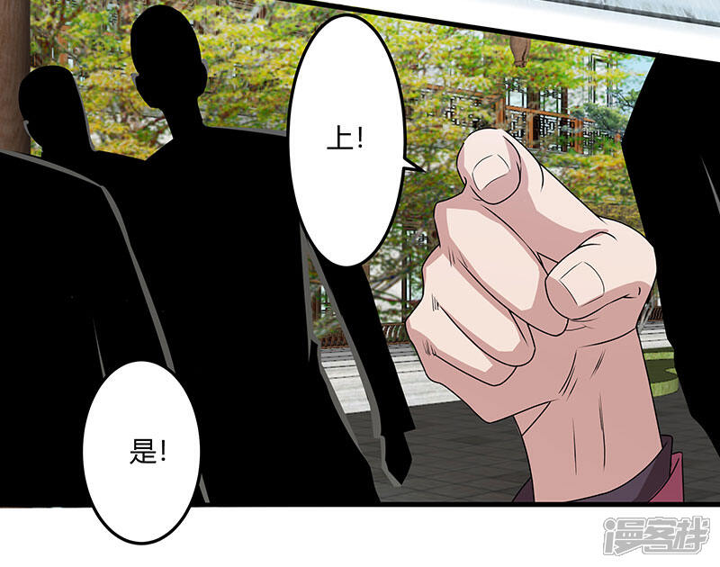 《桃运高手》第2季第67话 横扫千军 第6页