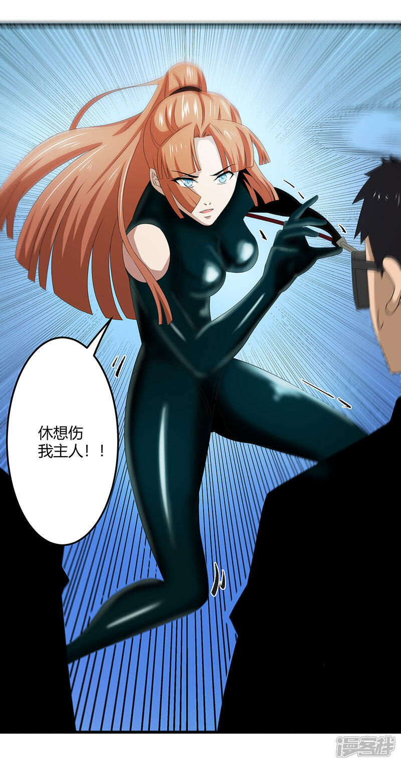 《桃运高手》第2季第67话 横扫千军 第8页