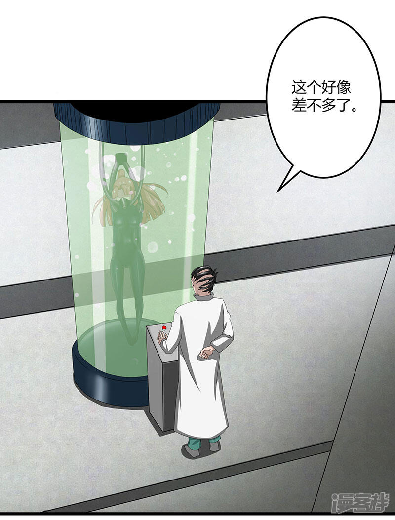 《桃运高手》第2季第69话 脱困的小春！ 第12页