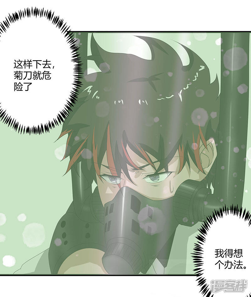 《桃运高手》第2季第69话 脱困的小春！ 第16页