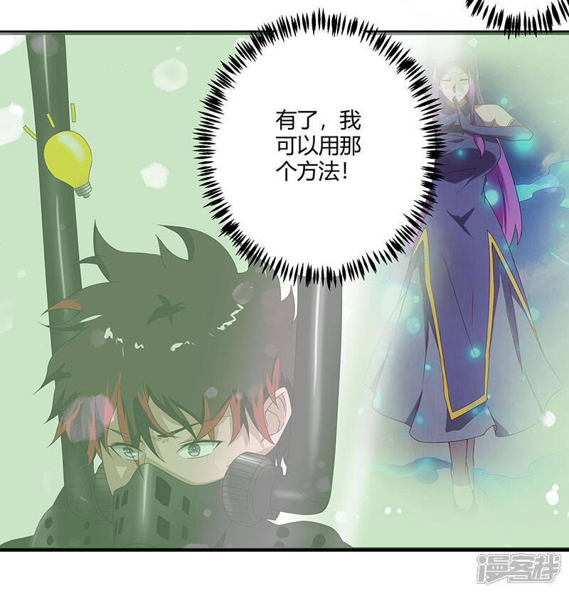 《桃运高手》第2季第69话 脱困的小春！ 第17页
