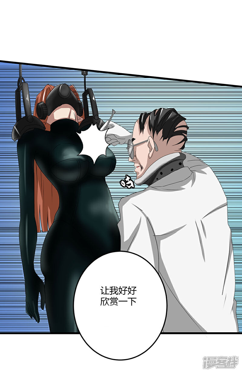 《桃运高手》第2季第69话 脱困的小春！ 第18页