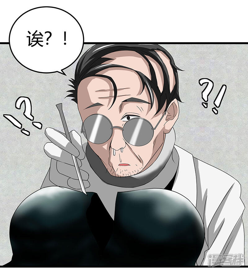 《桃运高手》第2季第69话 脱困的小春！ 第20页