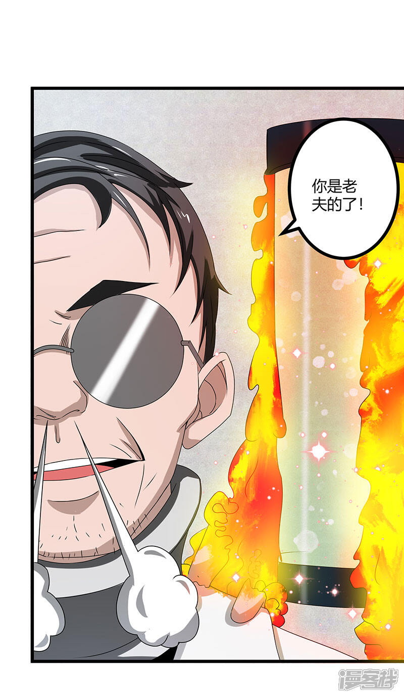 《桃运高手》第2季第69话 脱困的小春！ 第26页