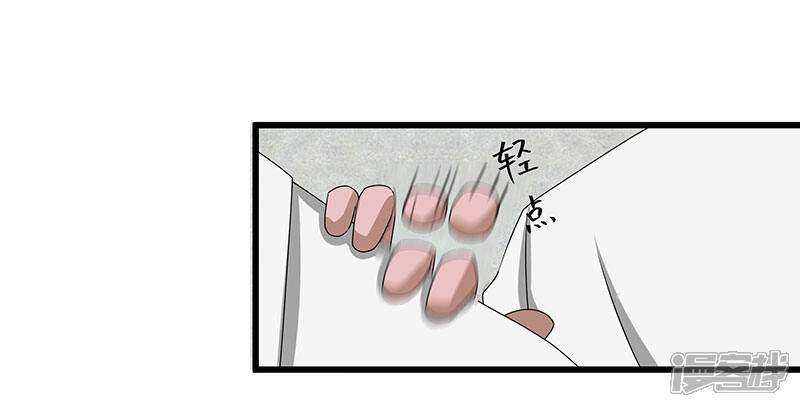 《桃运高手》第2季第69话 脱困的小春！ 第28页