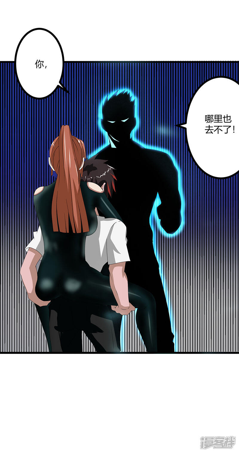 《桃运高手》第2季第69话 脱困的小春！ 第34页