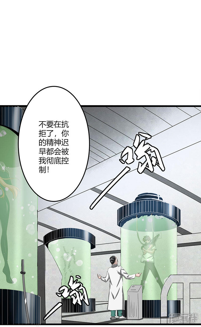 《桃运高手》第2季第69话 脱困的小春！ 第3页