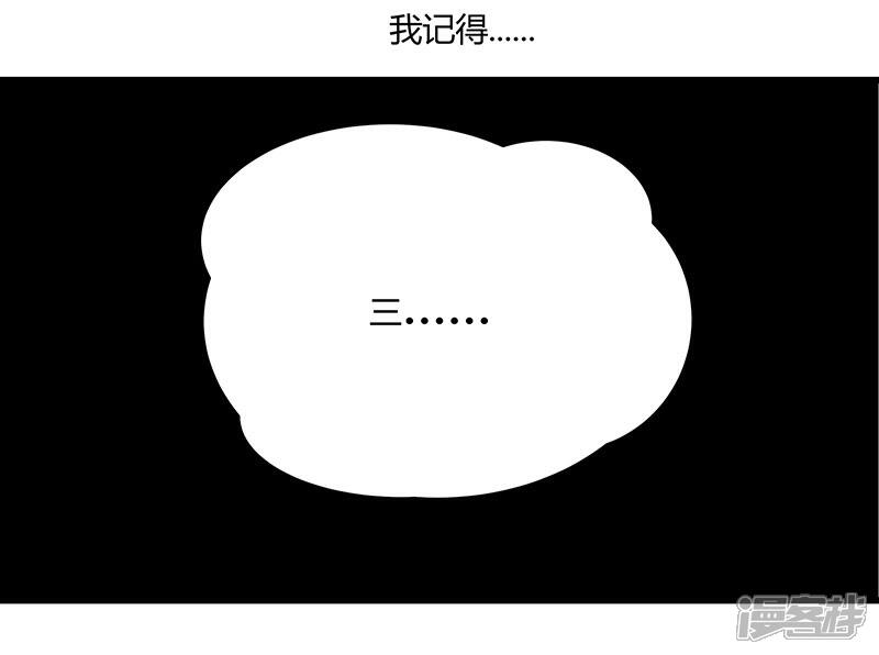 《桃运高手》第2季第69话 脱困的小春！ 第6页