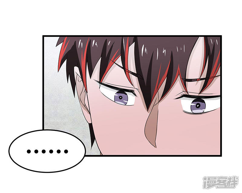 《桃运高手》第2季第71话 暗送秋波 第24页