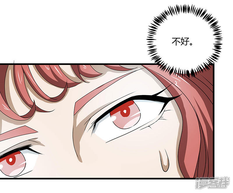 《桃运高手》第2季第71话 暗送秋波 第26页
