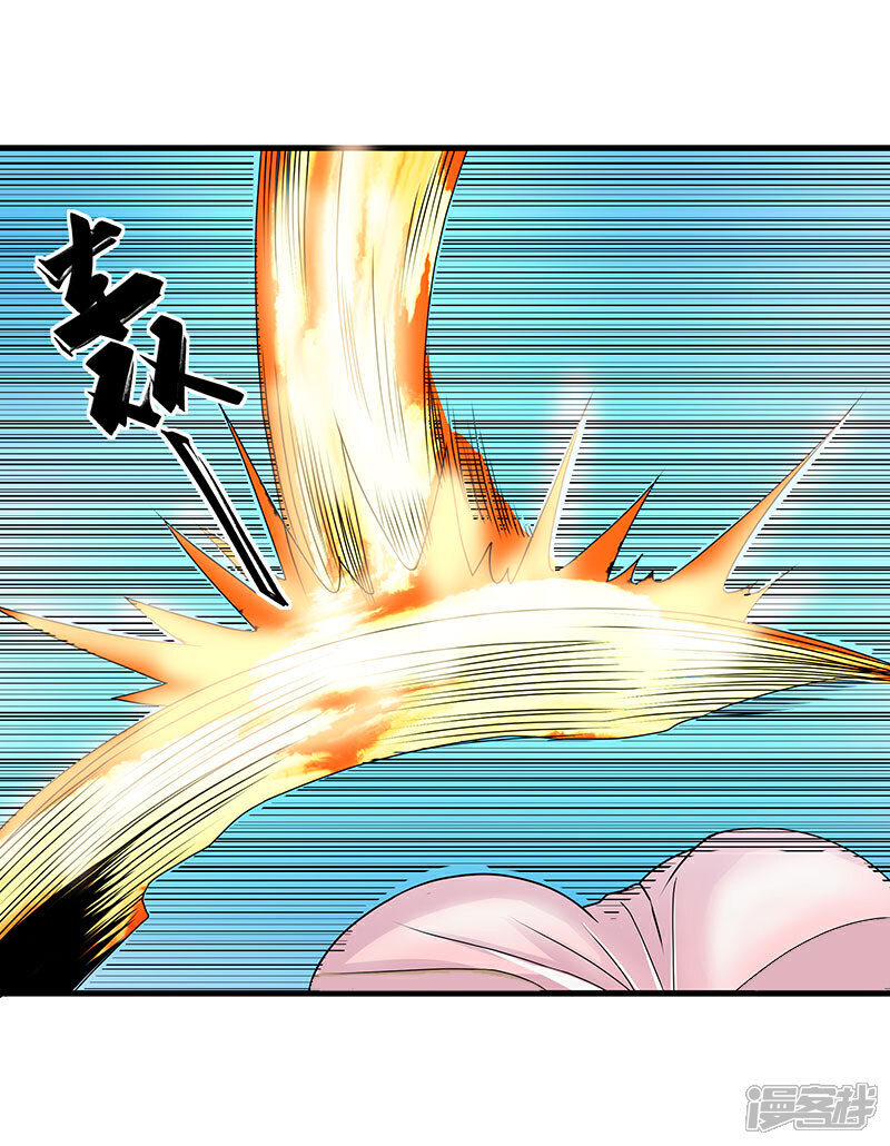 《桃运高手》第2季第71话 暗送秋波 第27页
