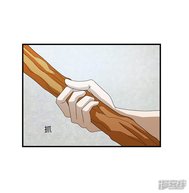 《桃运高手》第2季第71话 暗送秋波 第28页