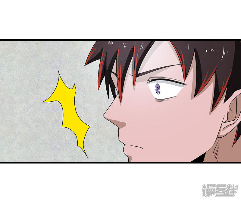 《桃运高手》第2季第71话 暗送秋波 第37页