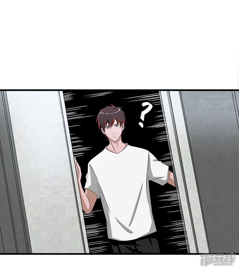 《桃运高手》第2季第71话 暗送秋波 第7页