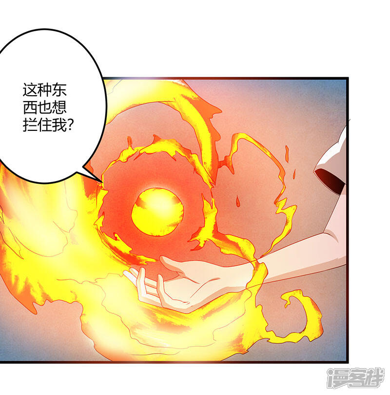 《桃运高手》第2季第72话 刘轻言的身份 第10页