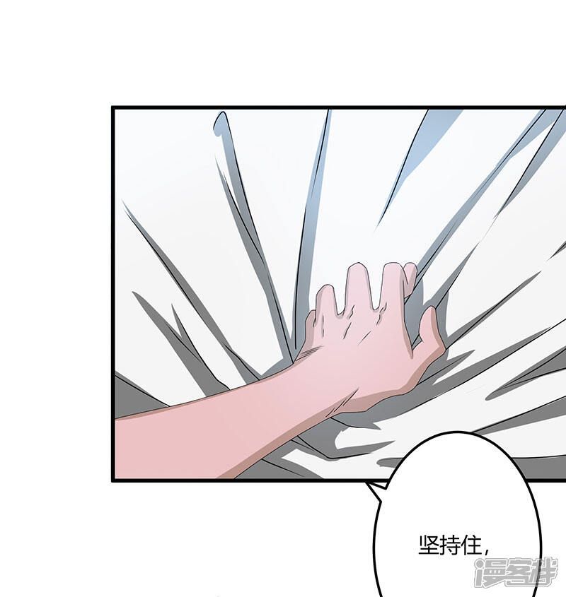 《桃运高手》第2季第72话 刘轻言的身份 第7页