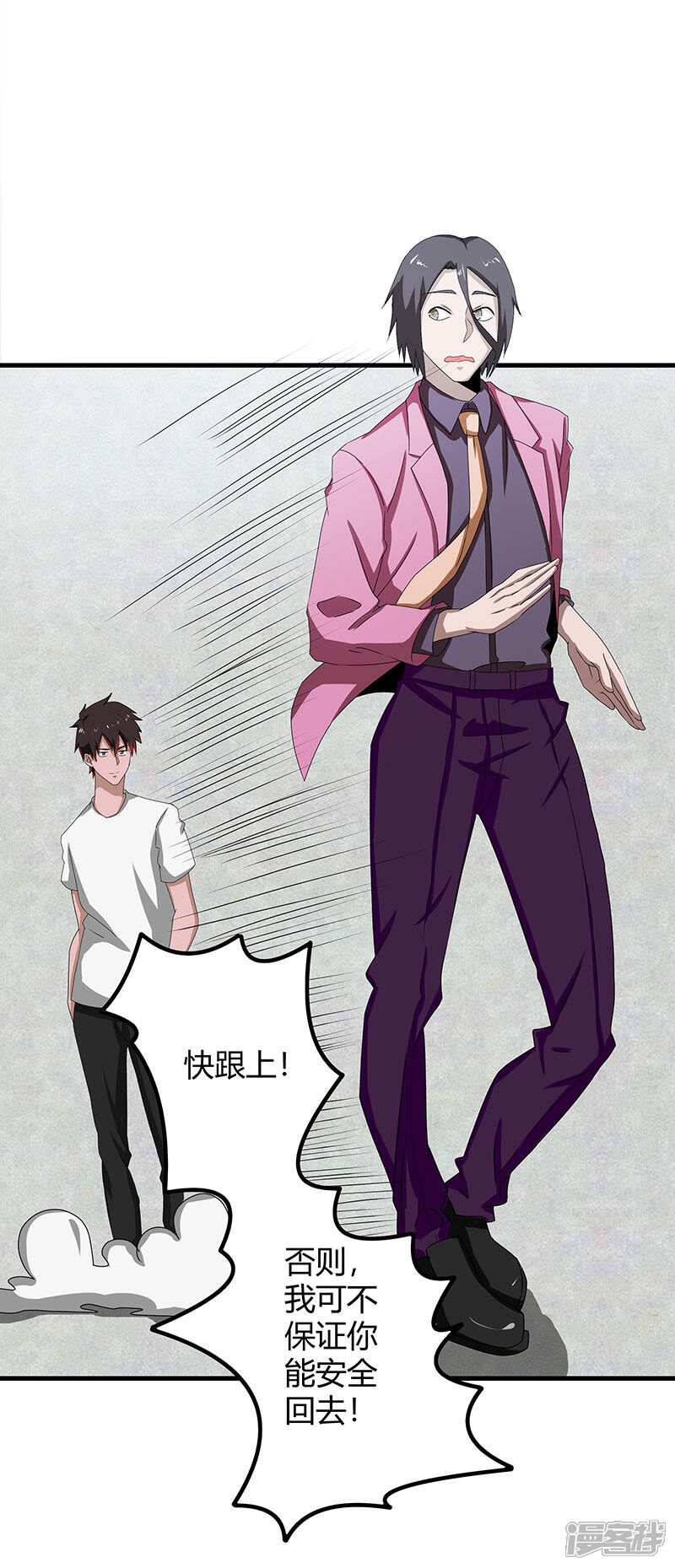 《桃运高手》第2季第73话 小春的迷之自信 第13页