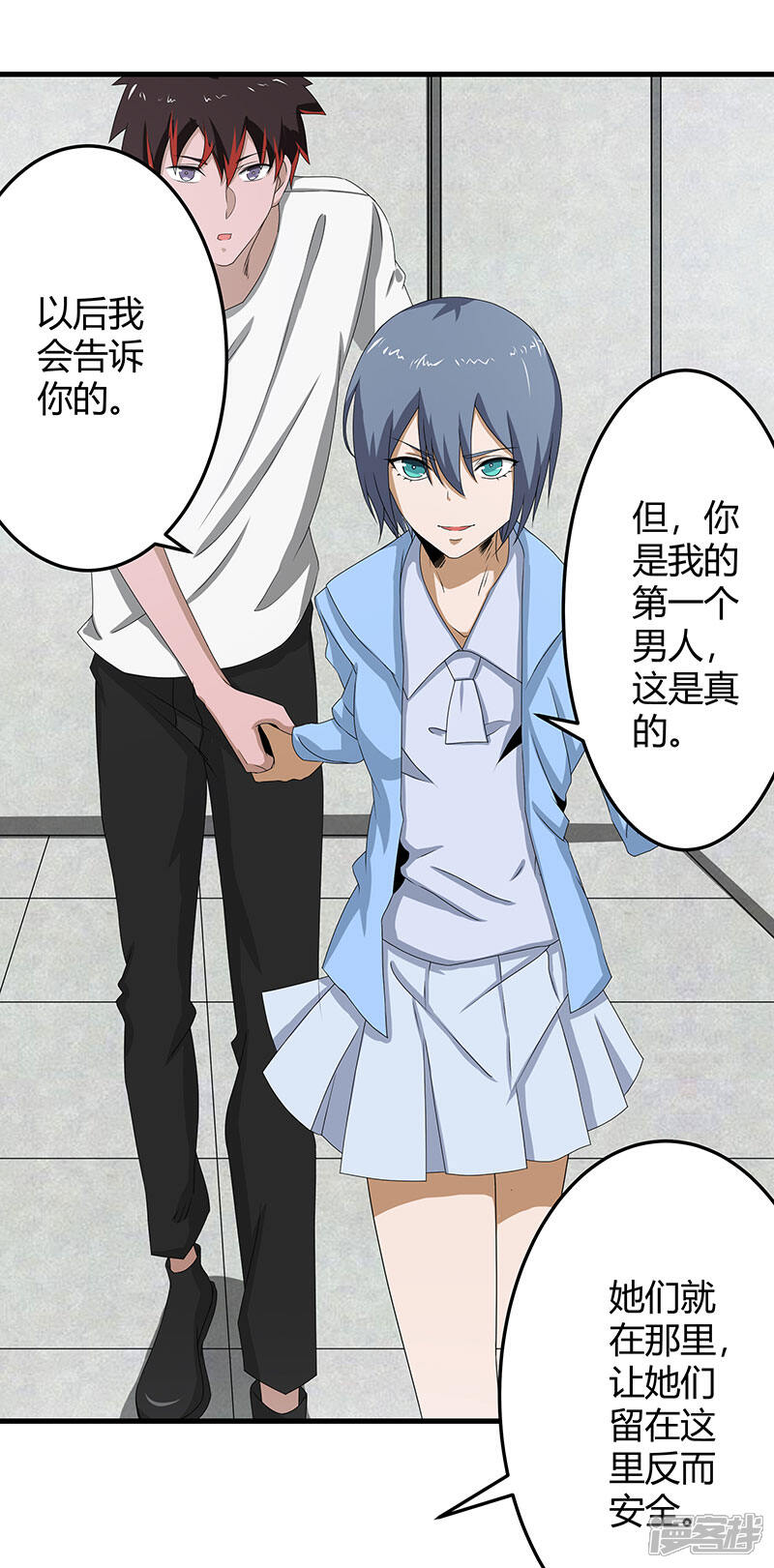 《桃运高手》第2季第73话 小春的迷之自信 第4页