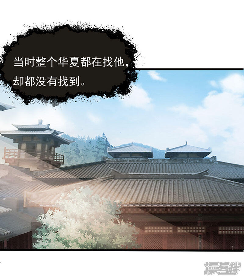 《桃运高手》第2季第74话 许惊的传说！ 第11页