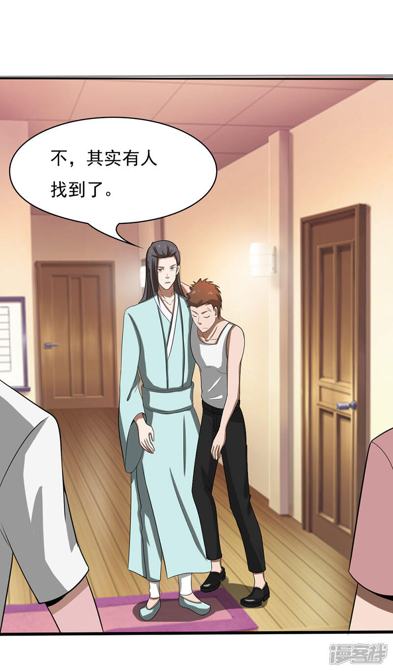 《桃运高手》第2季第74话 许惊的传说！ 第12页