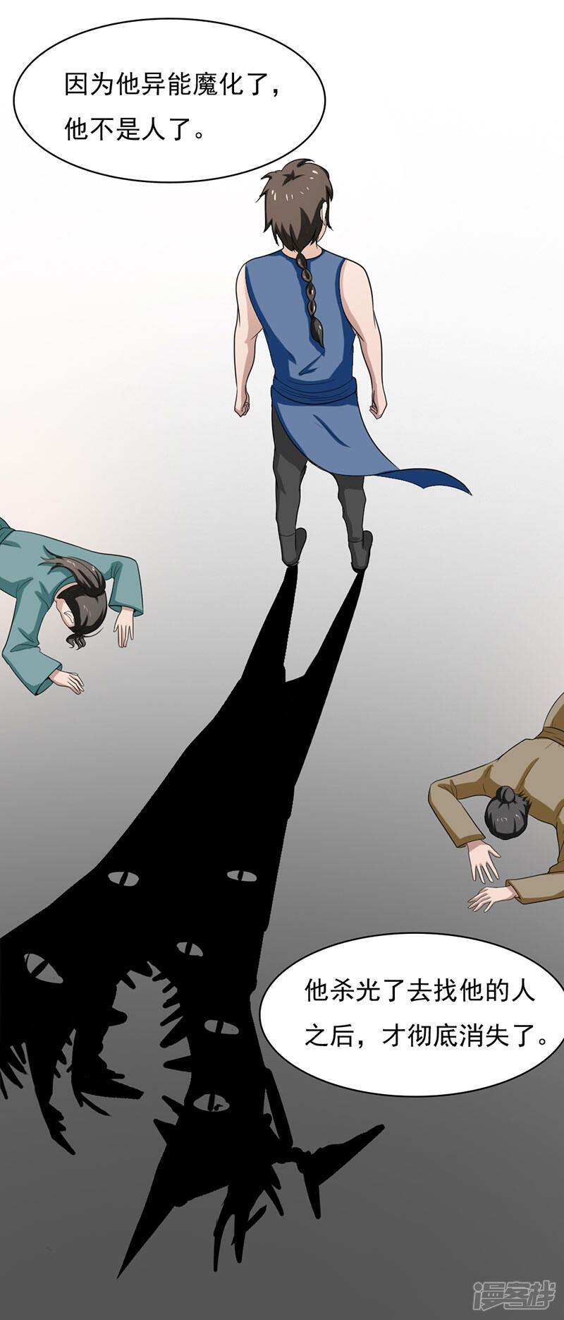 《桃运高手》第2季第74话 许惊的传说！ 第15页