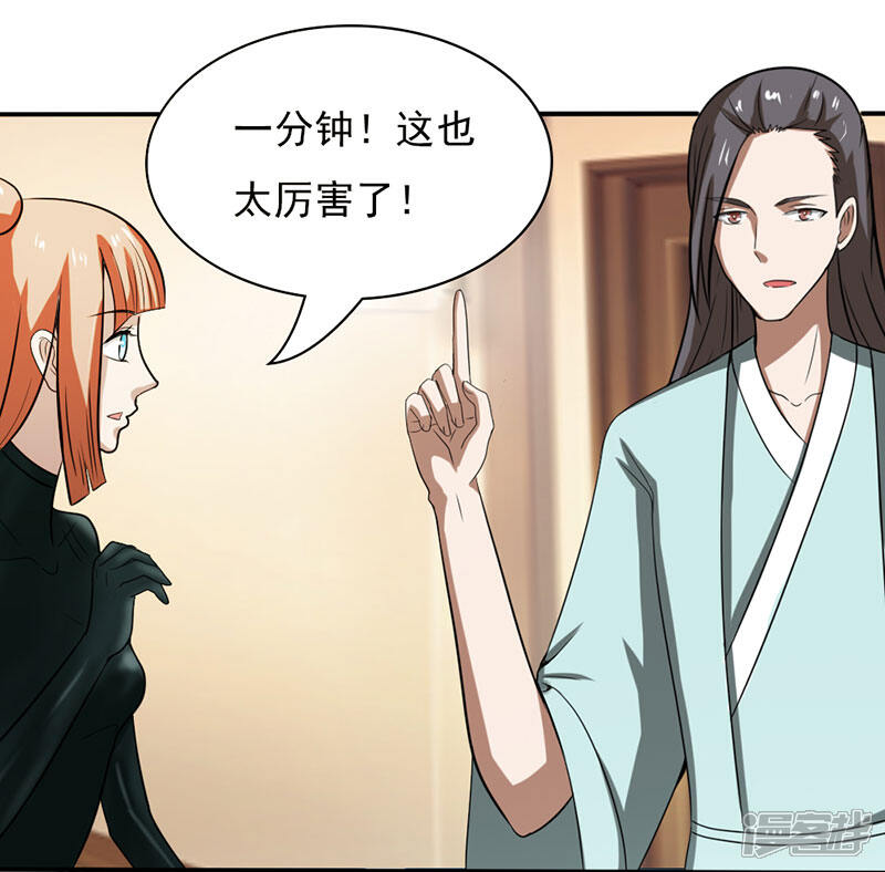 《桃运高手》第2季第74话 许惊的传说！ 第22页