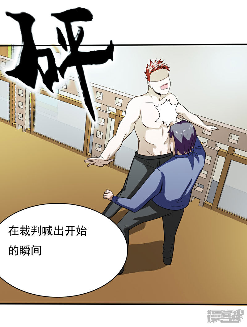 《桃运高手》第2季第74话 许惊的传说！ 第24页