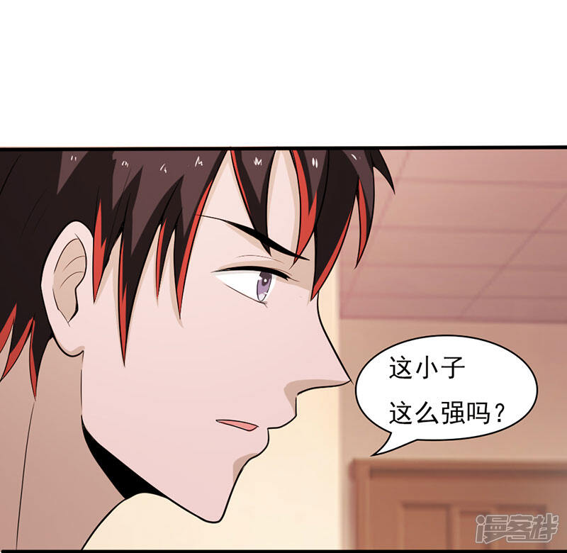 《桃运高手》第2季第74话 许惊的传说！ 第25页