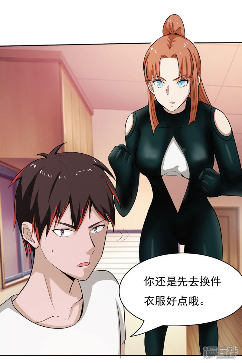 《桃运高手》第2季第74话 许惊的传说！ 第28页