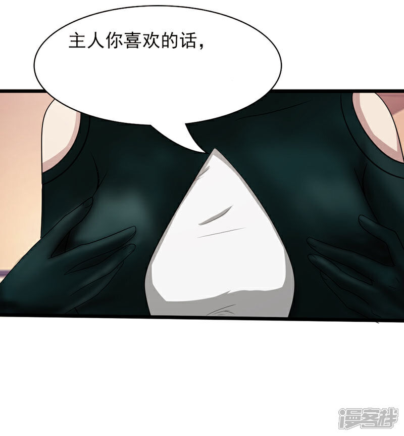 《桃运高手》第2季第74话 许惊的传说！ 第29页
