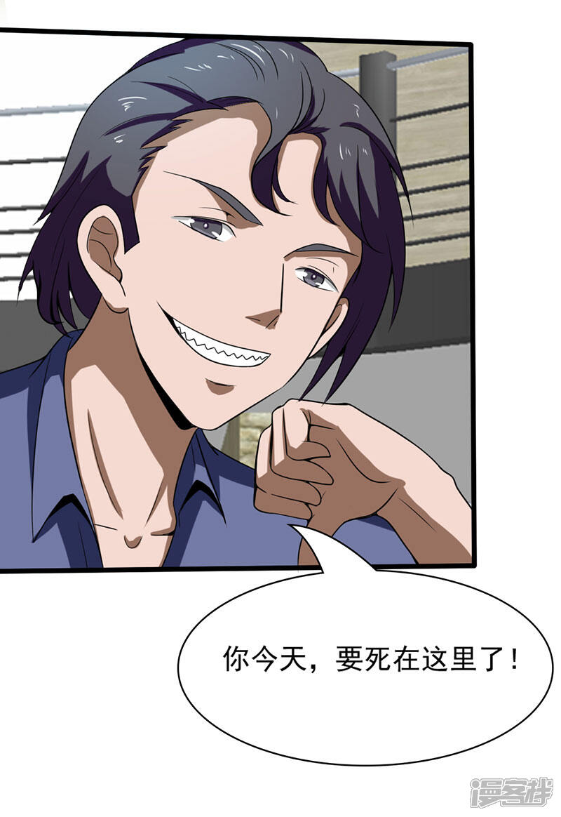 《桃运高手》第2季第74话 许惊的传说！ 第34页