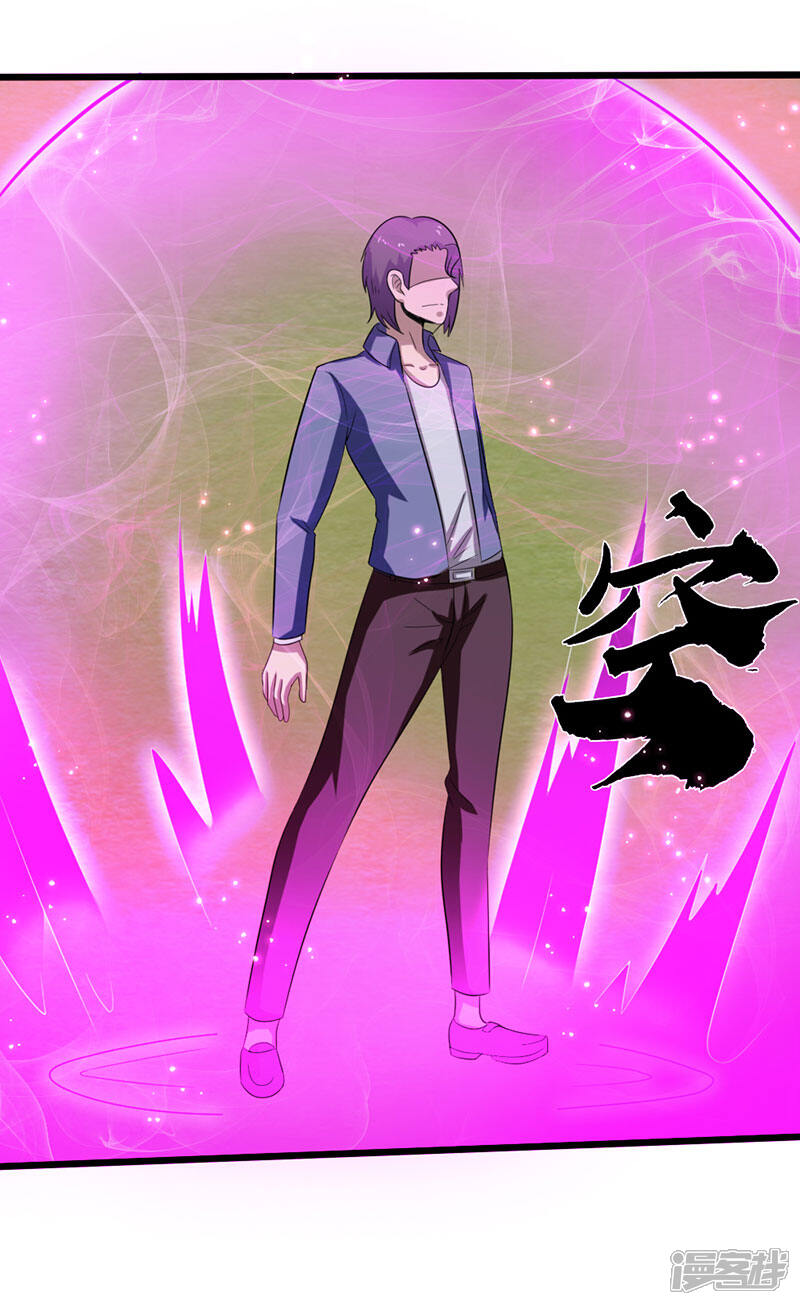 《桃运高手》第2季第76话 我出肉装我自豪 第20页