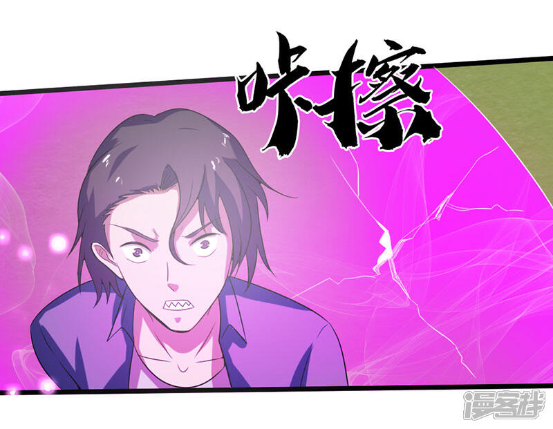 《桃运高手》第2季第76话 我出肉装我自豪 第27页