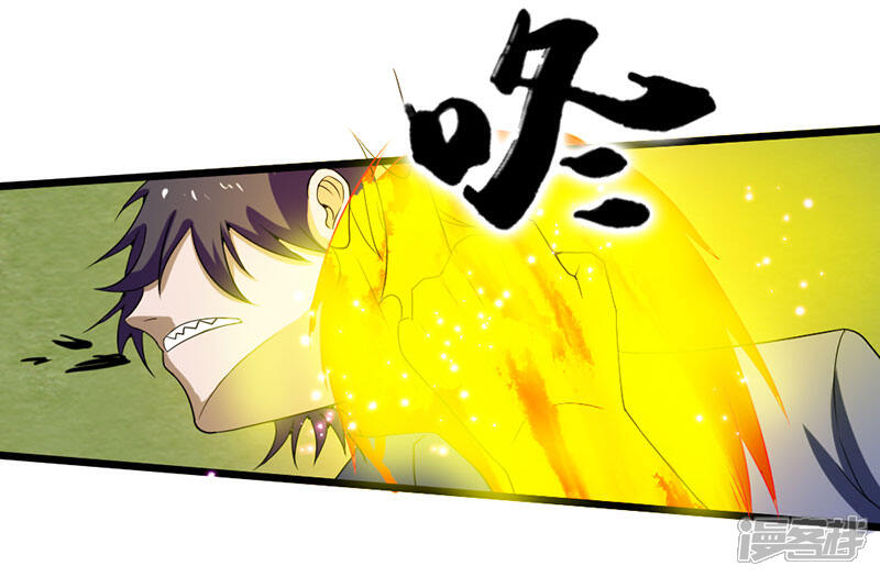 《桃运高手》第2季第76话 我出肉装我自豪 第28页