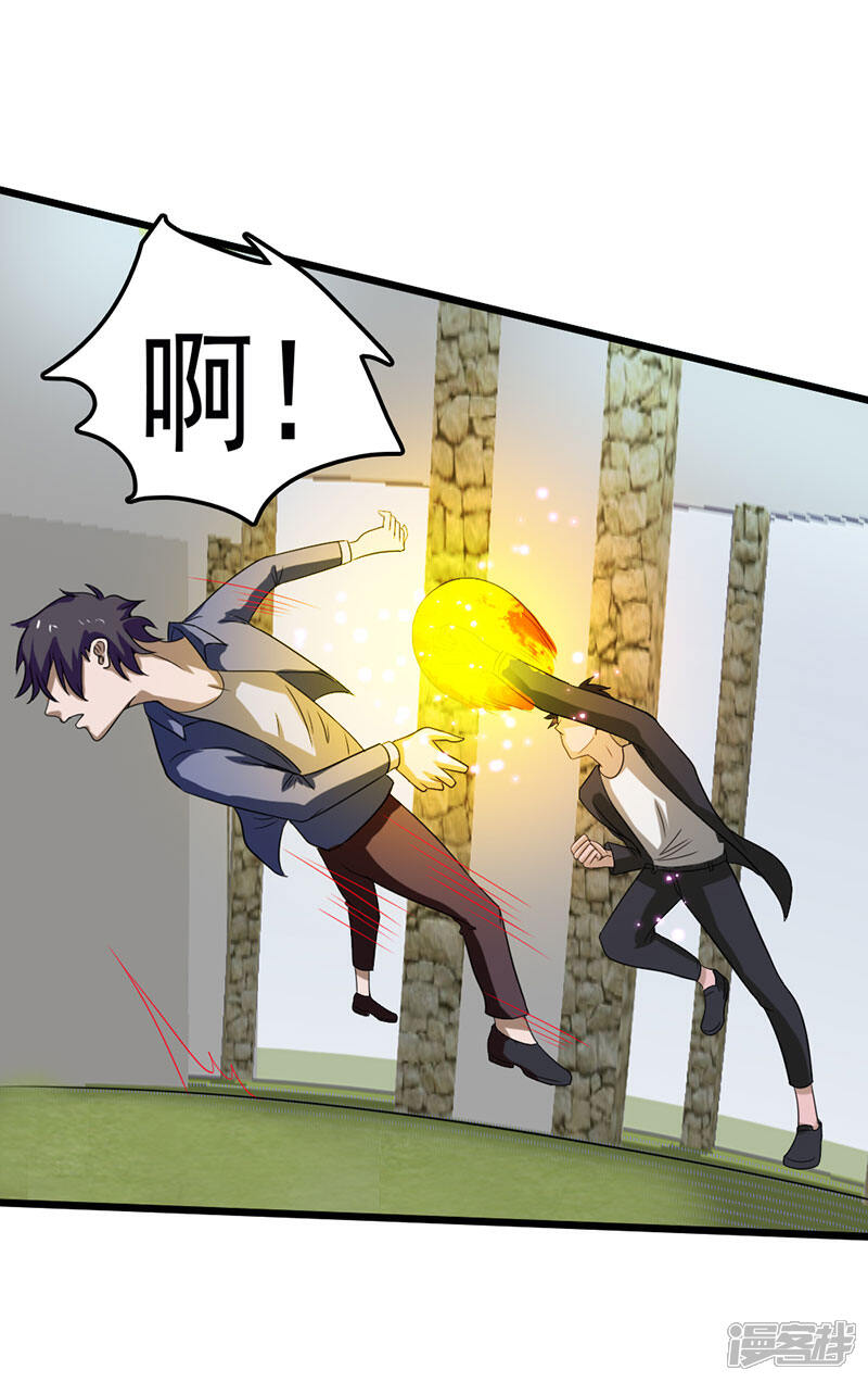 《桃运高手》第2季第76话 我出肉装我自豪 第29页